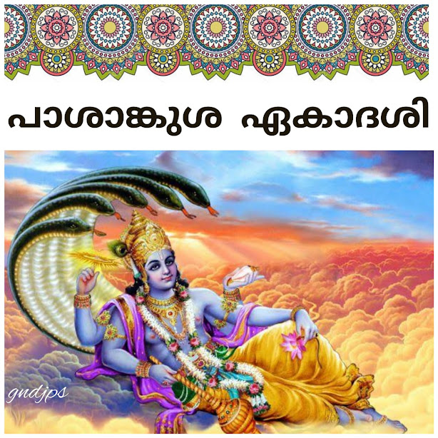 Pasankusa Ekadasi