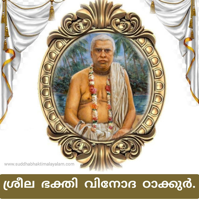 Srila Bhaktivinoda Thakur 1