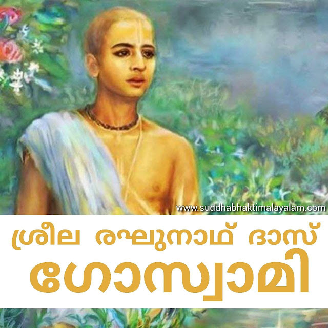 Srila Raghunatha dasa Goswami