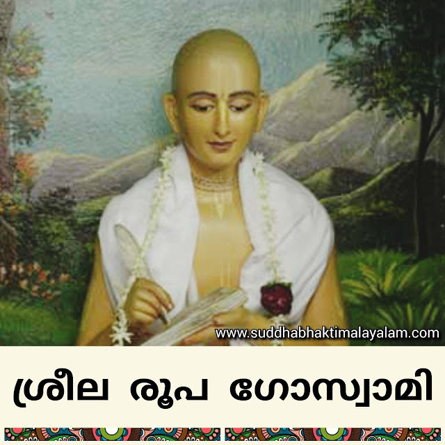 l Srila Rupa gosvami