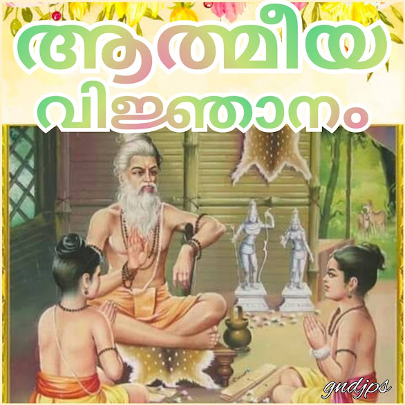 ആത്മീയ വിജ്ഞാനം