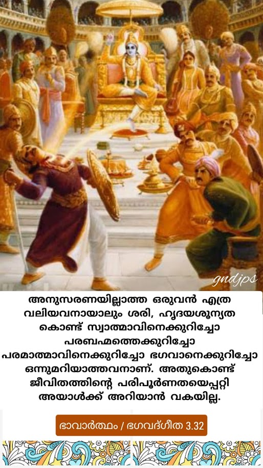 Disobedience അനുസരണയില്ലായ്മ (Posters)