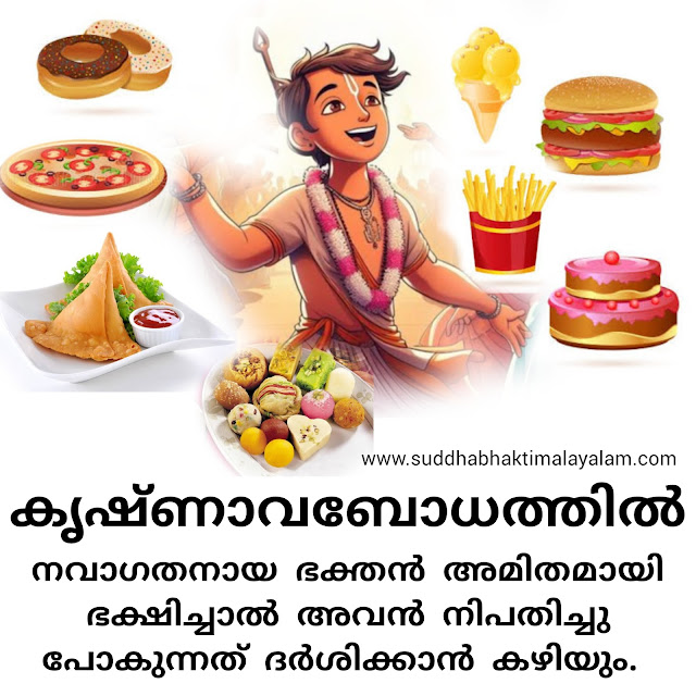 prasad 1
