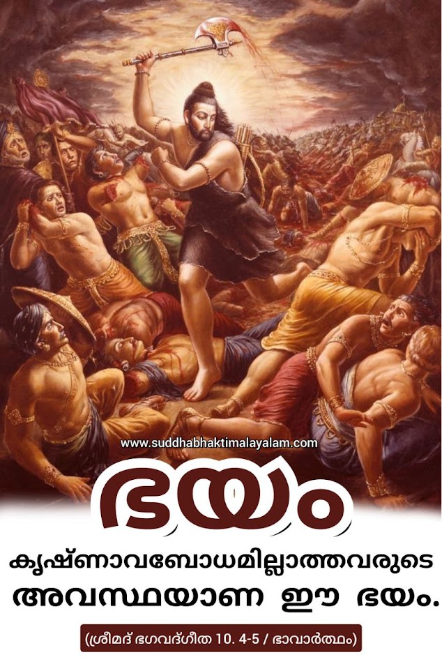 അഭയം 3