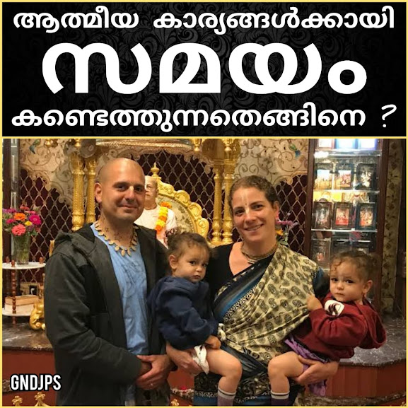 ആത്മീയ കാര്യങ്ങൾക്കായി സമയം കണ്ടെത്തുന്നതെങ്ങിനെ