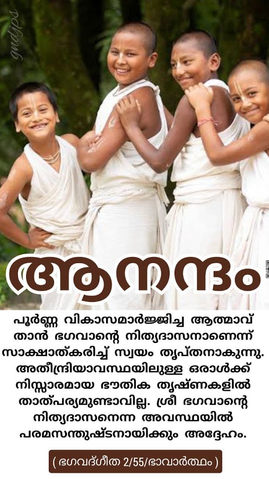 ആനന്ദം