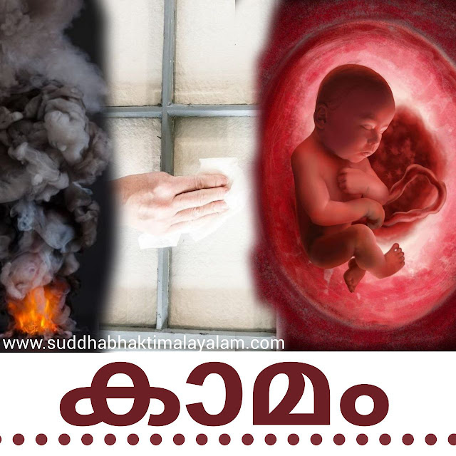 കാമം 1