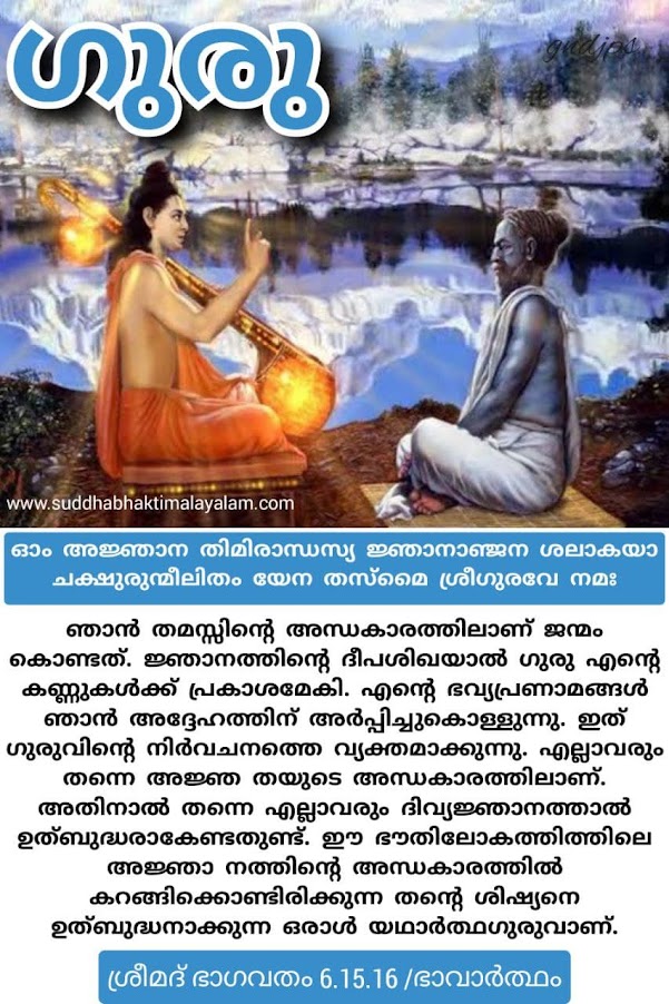 ഗുരു 1