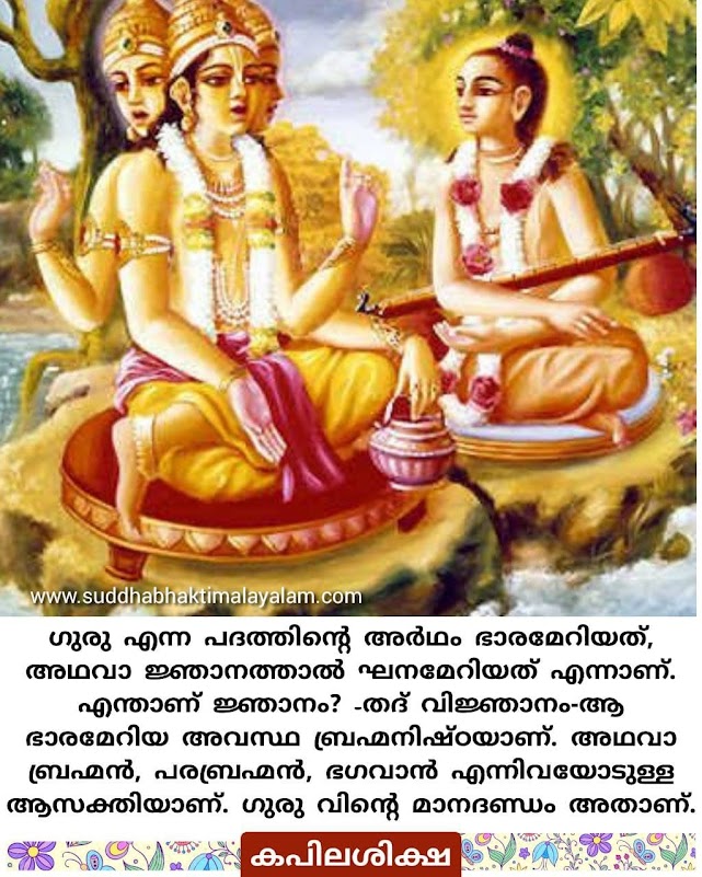 ഗുരു 2