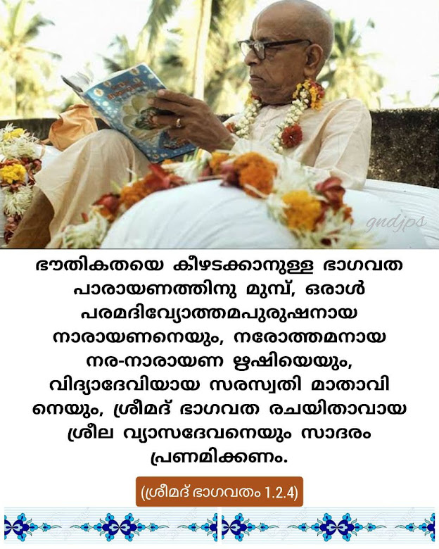 ഗുരുതത്ത്വം 1