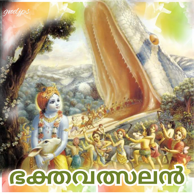 ഭക്തവത്സലൻ