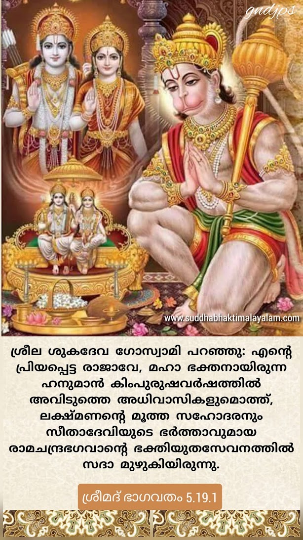 ഭക്തിയുതസേവനം 1