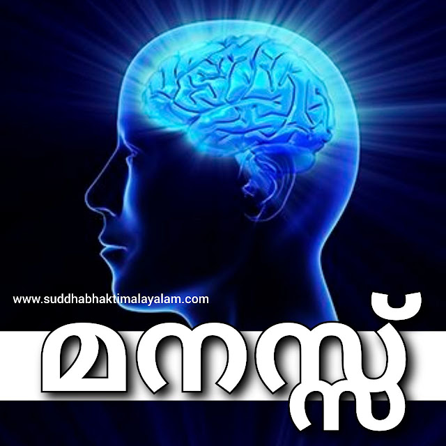 മനസ്സ്