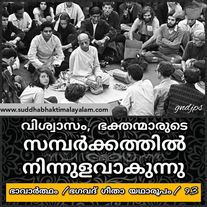 വിശ്വാസം