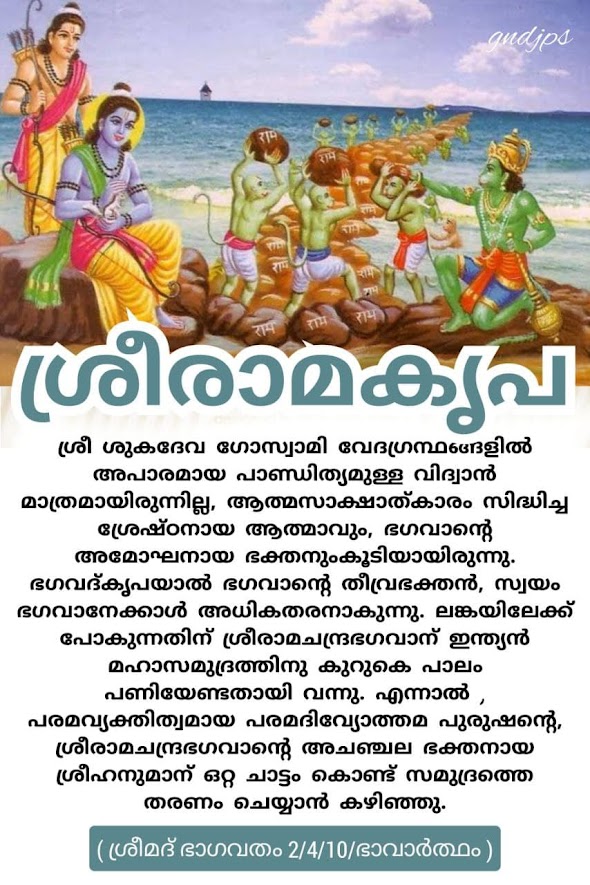 ശ്രീരാമകൃപ 1