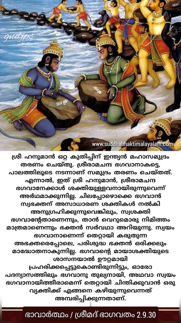 ശ്രീരാമകൃപ 2