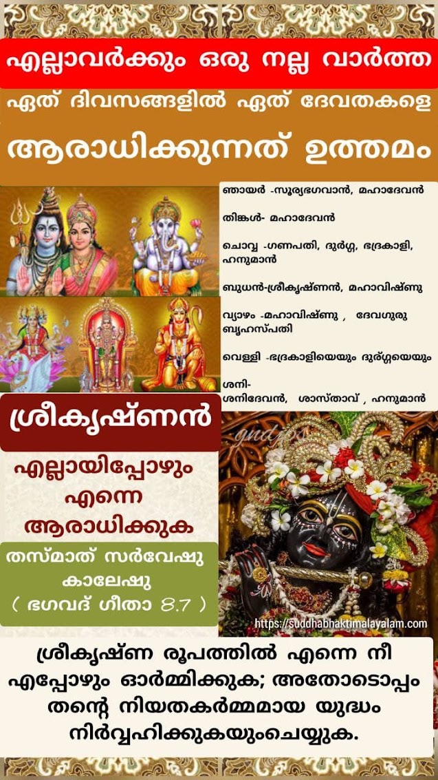 സദാചാരം
