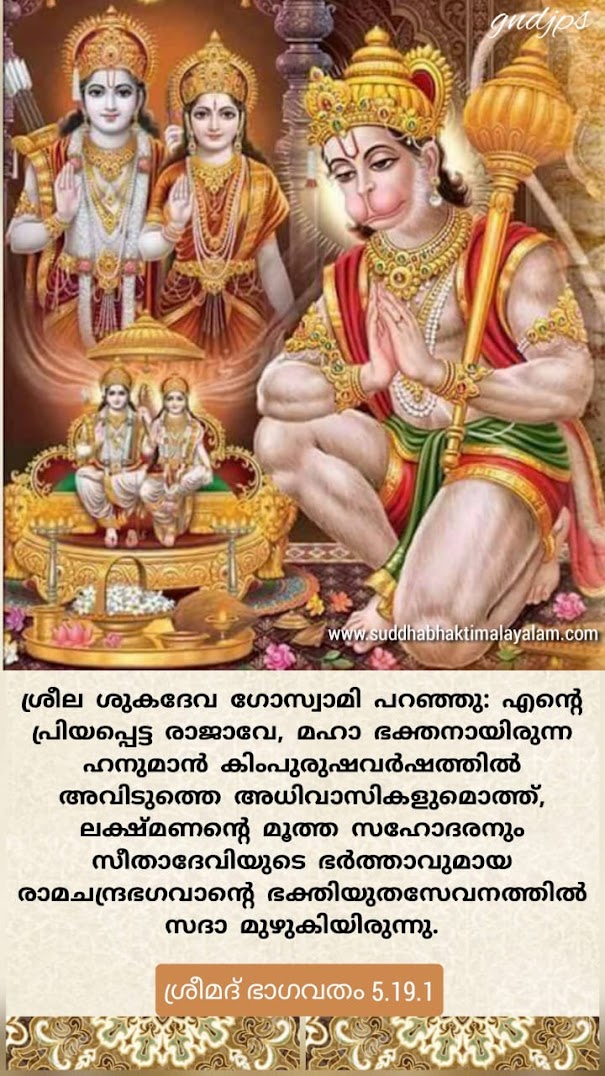 ഹനുമാൻ 1