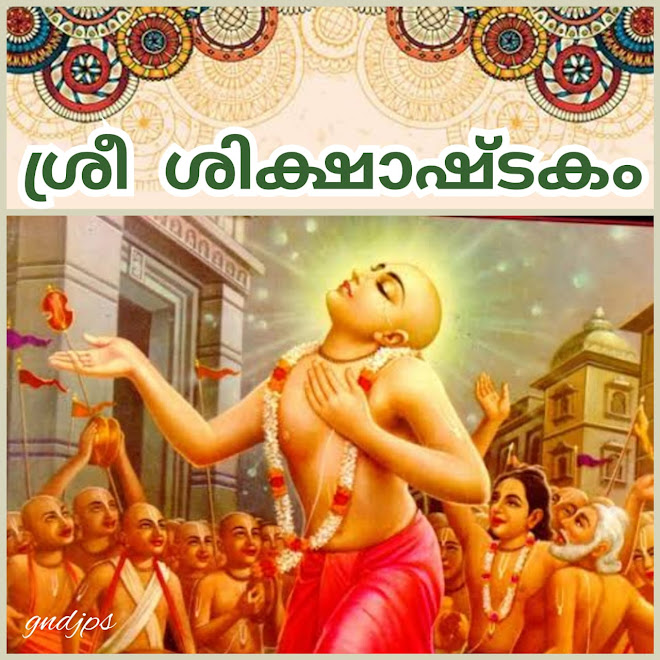 ശിക്ഷാഷ്ടകം
