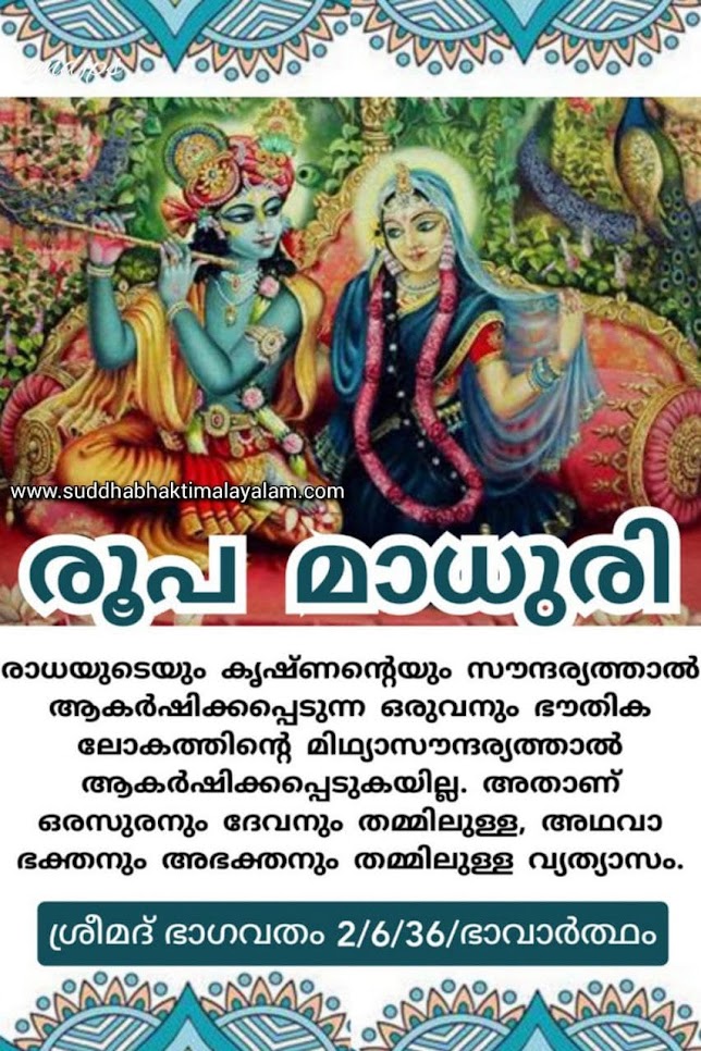 ശ്രീമതി രാധാറാണി 1