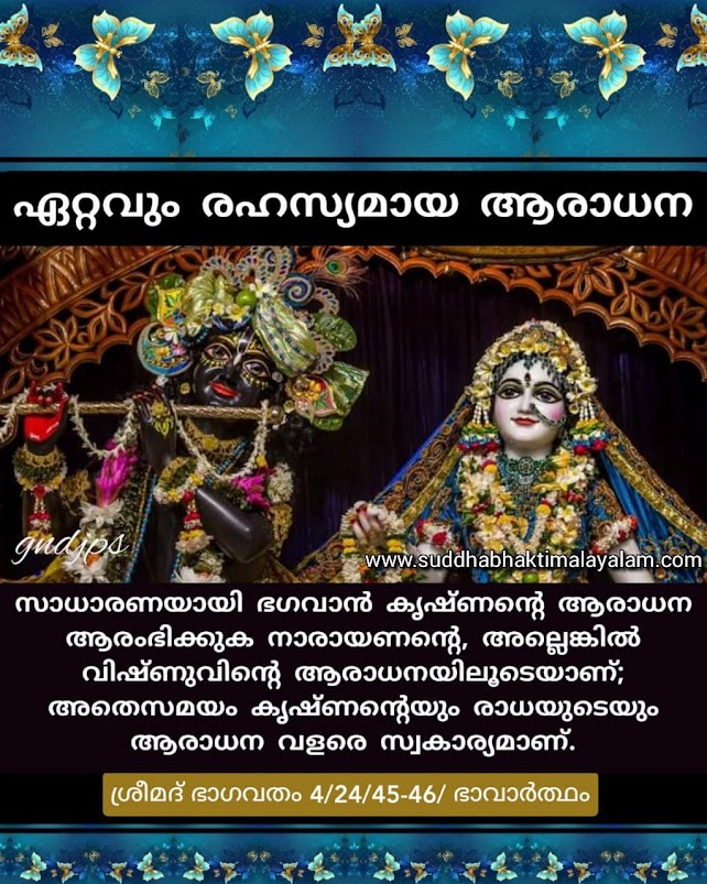 ശ്രീമതി രാധാറാണി 2