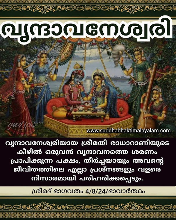 ശ്രീമതി രാധാറാണി 3