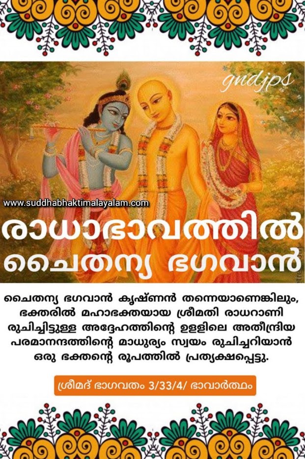 ശ്രീമതി രാധാറാണി 4