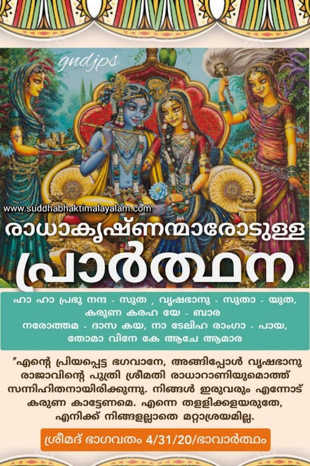 ശ്രീമതി രാധാറാണി 5