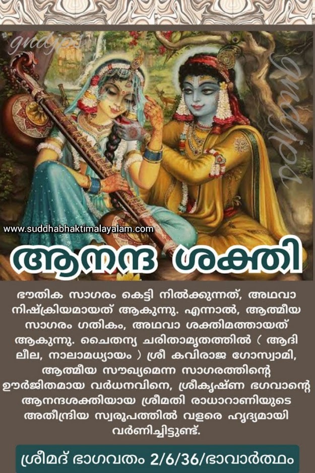 ശ്രീമതി രാധാറാണി 6