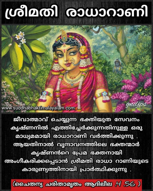 ശ്രീമതി രാധാറാണി